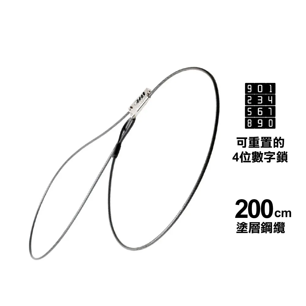 鋼索密碼鎖 Sliding Cable Lock